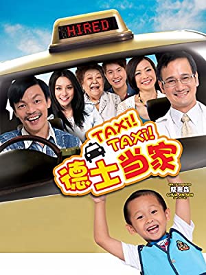 Taxi! Taxi! (2013) with English Subtitles on DVD on DVD
